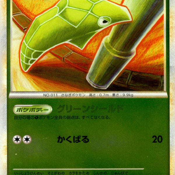 PSA10】トランセル ミラー ソウルシルバーコレクション 002/070