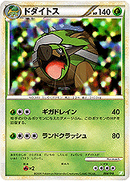 【状態B】ドダイトス (キラ仕様) B 004/010