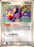 エイパム PCG4 082/106 【1ED】