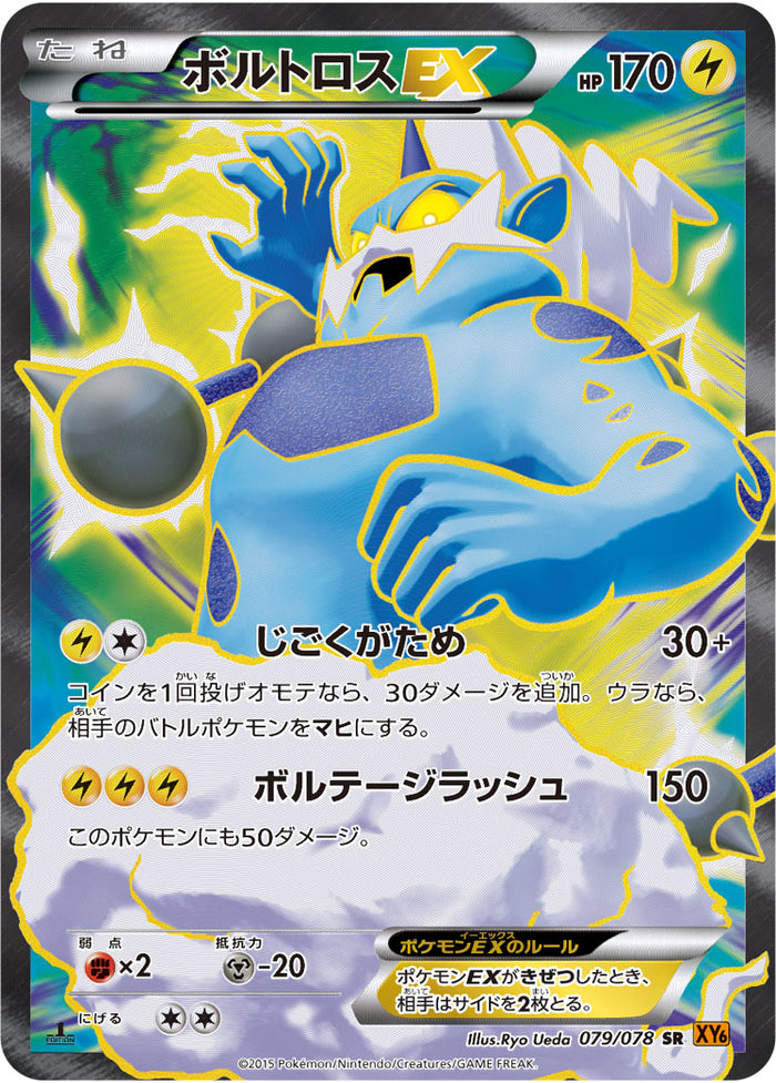 バトルサーチャー UR XY6 ポケモンカード エメラルドブレイク XY6 / エメラルドブレイク