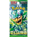 【買取品】ポケモンカードゲーム スカーレット&バイオレット 拡張パック 変幻の仮面