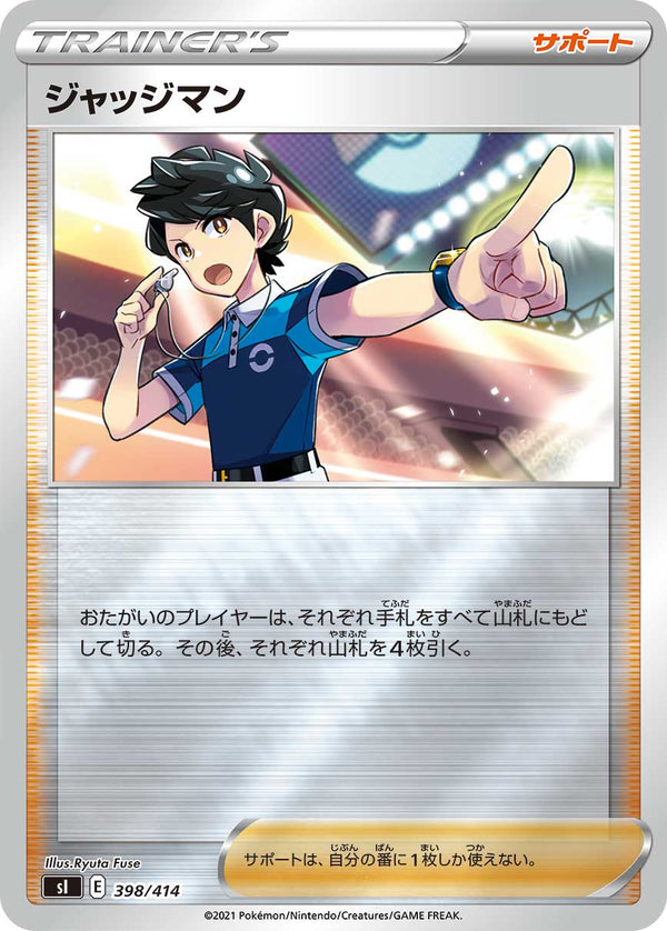 【状態B】ジャッジマン ミラー SI 398/414