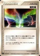 磁気嵐 ADV_Met 019/019 【1ED】
