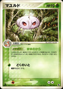 マユルド ADV1 007/055 【1ED】