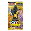 【買取品】ポケモンカードゲーム サン&ムーン ハイクラスパック TAG TEAM GX タッグオールスターズ