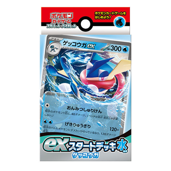 【状態A-】【買取品】ポケモンカードゲーム スカーレット&バイオレット exスタートデッキ 水 ゲッコウガ