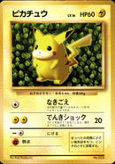 PSA10)ピカチュウ 1stPROMO 【光沢無し】 「すぐわかるポケモンカードの遊びかた」