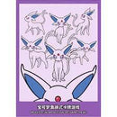 【状態A-】ポケモンカードゲーム デッキシールド 海外版 エーフィ