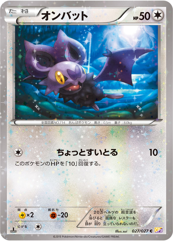 CP2 / 伝説キラコレクション