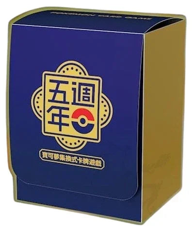 ポケモンカードゲーム 繁体字版 5周年記念限定プレミアムカードセット