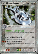 ハガネールex PCG4 095/106 【1ED】