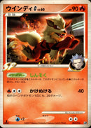 ウインディG LV.60 PtSC 003/016