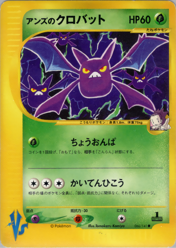 ポケモンカード vsカード45枚 ポケモンカード☆VS