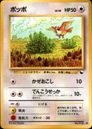 ポッポ ● 1stB 024/036