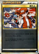 PSA9)釣り人 ミラー L1 067/070
