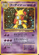 フーディン 1stPROMO 「通信進化キャンペーン」