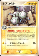 レアコイル ADV3 022/054 【アンリミ】