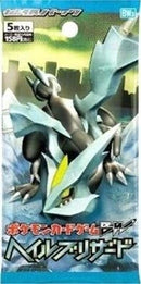 【買取品】ポケモンカードゲーム BW 拡張パック ヘイルブリザード 【アンリミ】