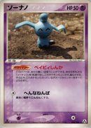 【状態B】ソーナノ PCG5 046/086