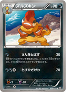 ズルズキン U BW1 035/053