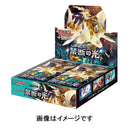 【買取品】ポケモンカードゲーム サン&ムーン 拡張パック 禁断の光 未開封BOX