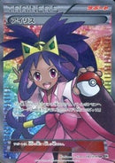 PSA10)アイリス SR BW9 082/076 1ED