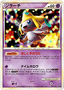 ジラーチ E 006/014