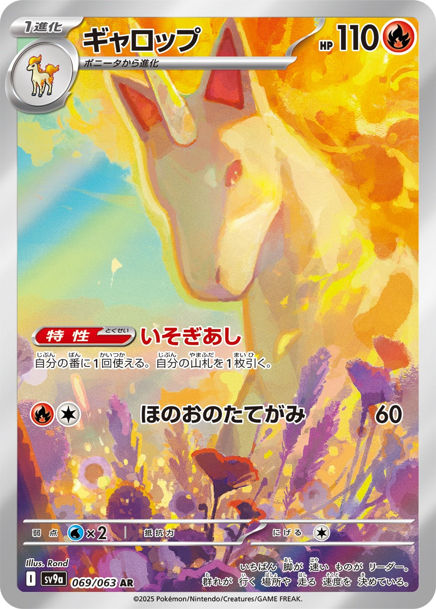 熱風のアリーナ ar まとめ売り - メルカリ