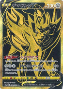 ザマゼンタV UR S4a 330/190 【K】