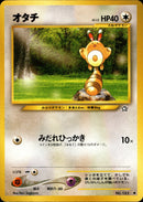 【状態A-】オタチ ● neo1 059/096