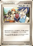 TVレポーター PCG_Tyr 020/024 【1ED】