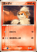 ガーディ PCG_DRan 013/052 【1ED】