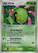 【状態B】ユレイドル PCG5 014/086