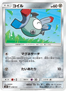 コイル SMH 078/131