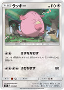 ラッキー SMC 010/021