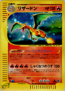 PSA10)リザードン ★ e1 103/128 1ED