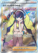 【状態A-】PSA10)カミツレのきらめき SR S12a 246/172