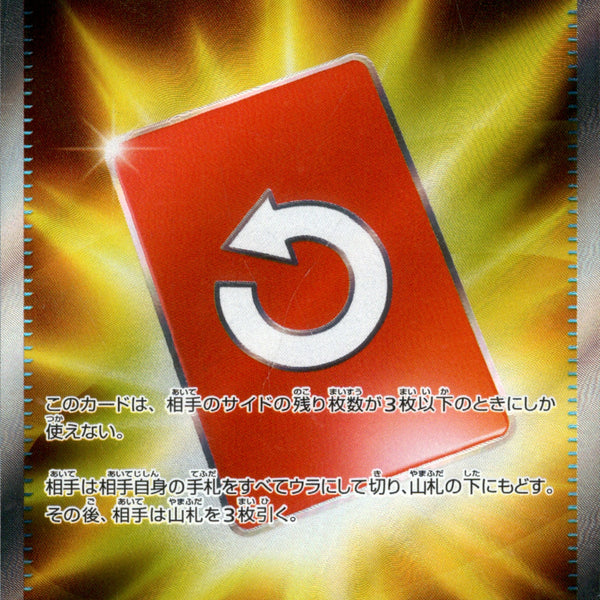 スペシャルレッドカード SR M4 106/083