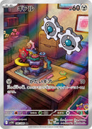 ギアル AR SV11W 146/086