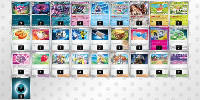 TorecaCampオリジナルデッキ販売 マリィのオーロンゲex