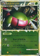 【状態B-】メガヤンマ ミラー L3 006/080 1ED