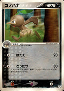コノハナ PCG5 070/086 【1ED】