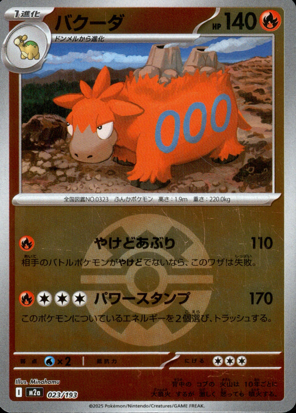 ボール)バクーダ ミラー M2a 023/193