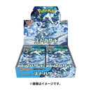 【買取品】ポケモンカードゲーム スカーレット&バイオレット 拡張パック スノーハザード 未開封BOX