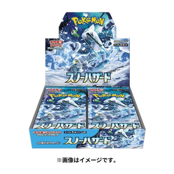 スカーレット&バイオレット / BOX