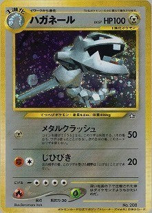 【状態A-】ハガネール neo PROMO「ポケモンカードトレーナーズVol.5」 おまけカード