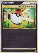 【状態B】モンスターボール ミラー L1HG 066/070 1ED