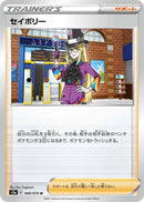 【状態B】セイボリー U S5a 068/070