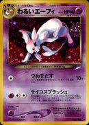 PSA9)わるいエーフィ ★ neo4 067/113