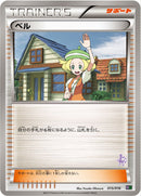 【状態B】ベル MG 015/016 ミュウツー